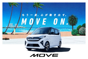 もう一度、心が動き出す。MOVE ONE.